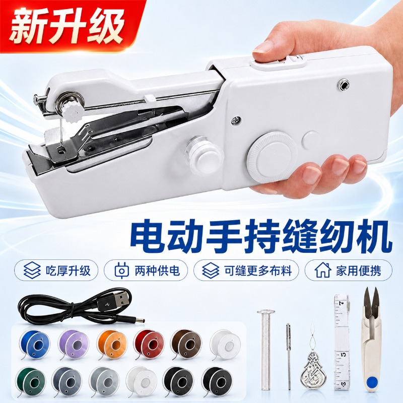 Mini Electric Sewing Machine Handheld - Elektrische handnaaimachine, draagbare mini-naaimachine voor thuisgebruik,
