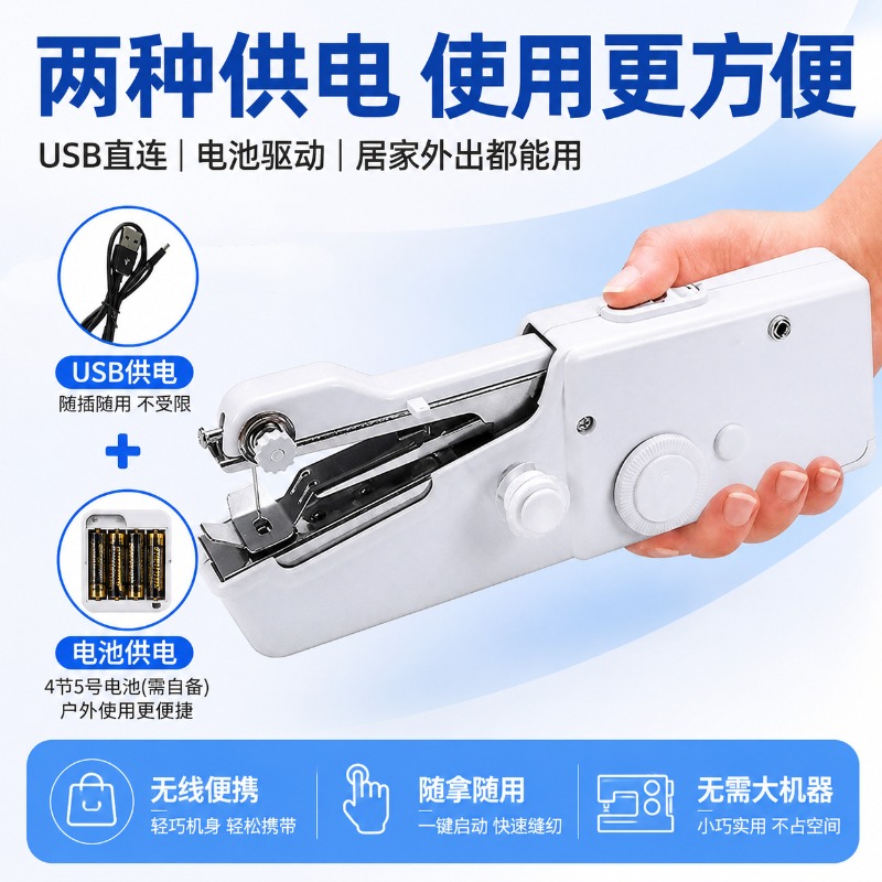 Elektrische handnaaimachine, d - Mini Electric Sewing Machine Handheld recensie en prijs
