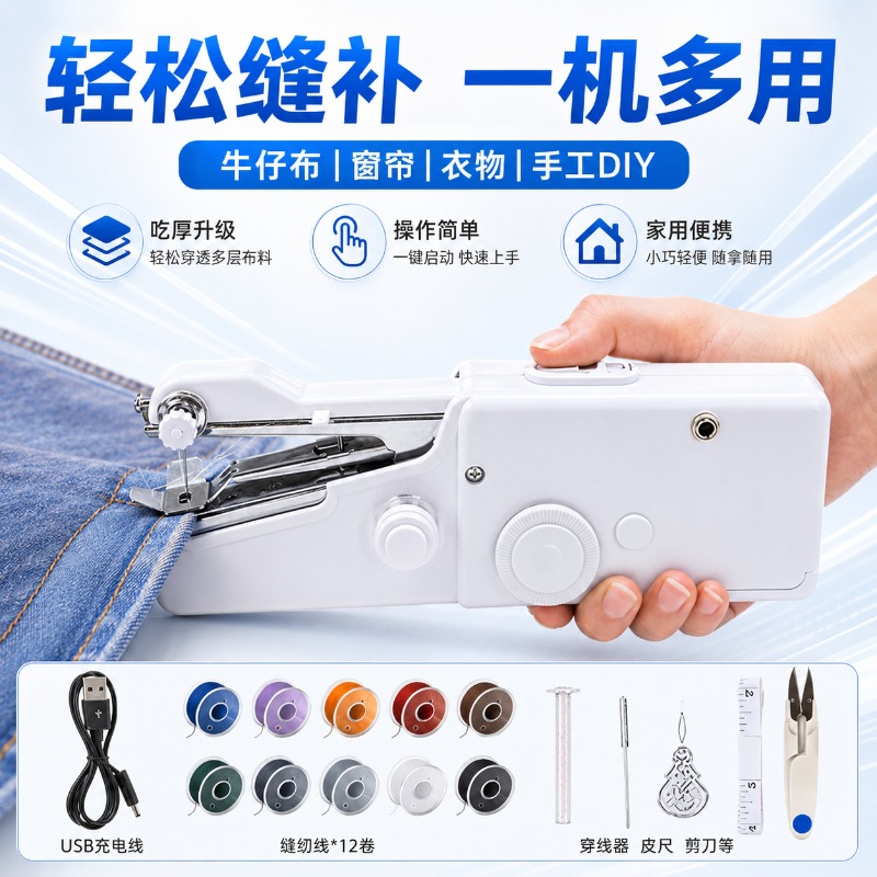 Elektrische handnaaimachine, d - Mini Electric Sewing Machine Handheld recensie en prijs